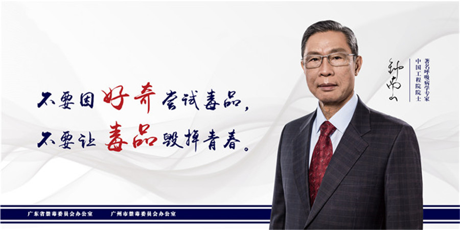 1584608106544372.jpg 20200303禁毒廣告4(省市禁毒辦).jpg