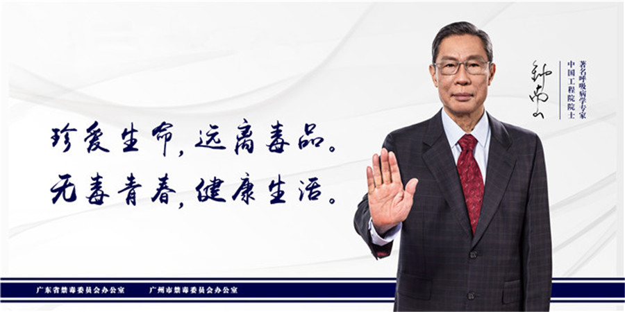 1584608127784027.jpg 20200303禁毒廣告1(省市禁毒辦).jpg