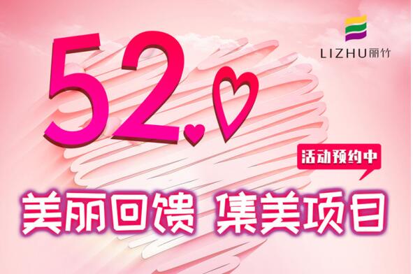美麗回饋，集美項(xiàng)目
