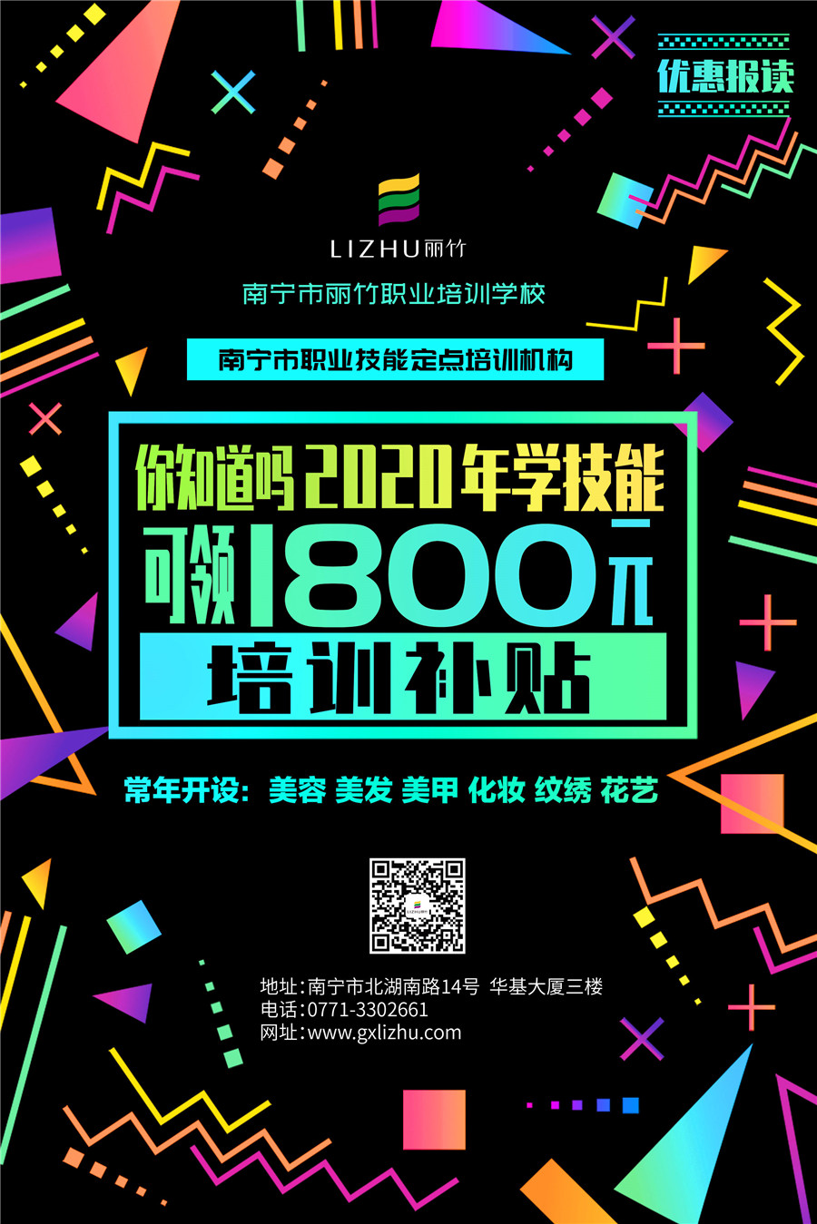 1592451228650522.jpg 900-可領(lǐng)1800-海報_副本.jpg