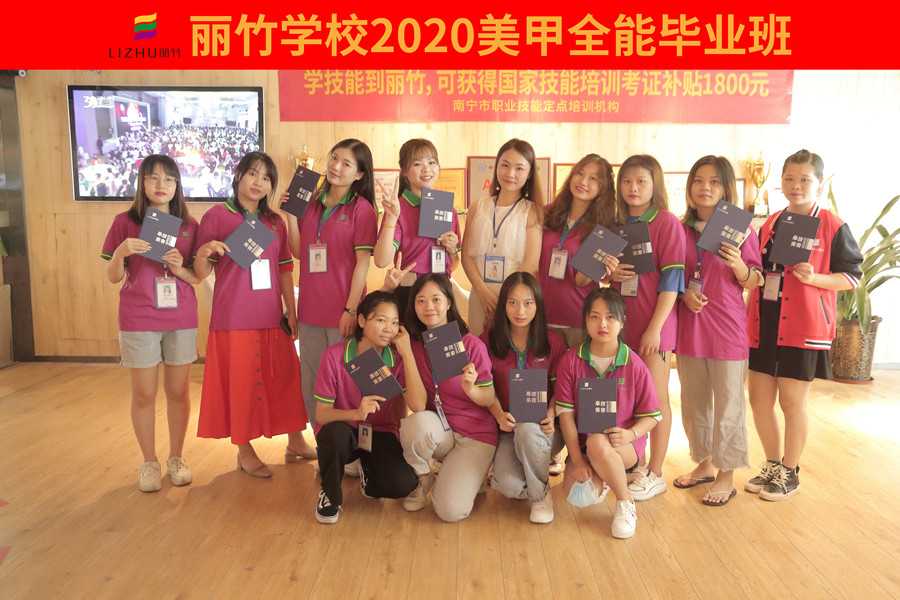 麗竹學(xué)校美甲班同學(xué)，畢業(yè)，加油