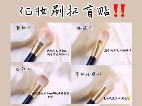 南寧專業(yè)化妝學校：化妝工具掃盲貼