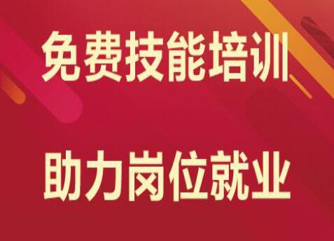 麗竹考證班，免費(fèi)培訓(xùn)領(lǐng)補(bǔ)貼