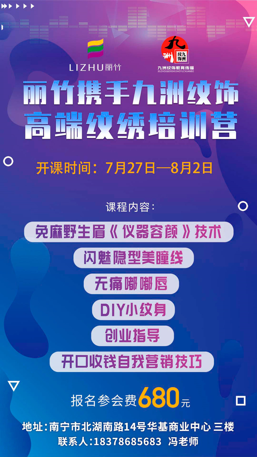 1594785115920199.jpg 7-27九州紋繡海報.jpg