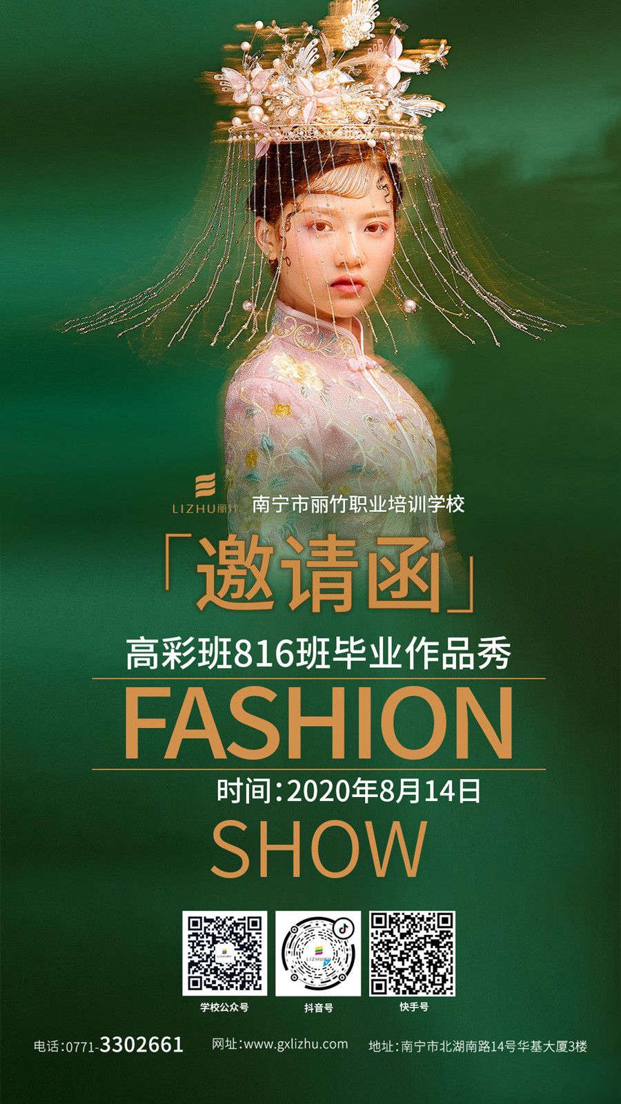 1596072866343465.jpg 彩妝畢業(yè)展海報(bào).jpg