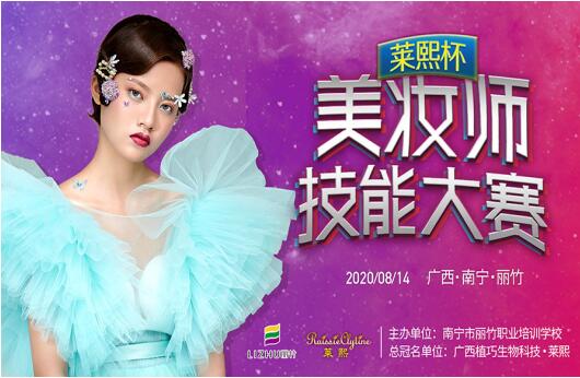 投票！快來投出你喜歡的美妝師小姐姐