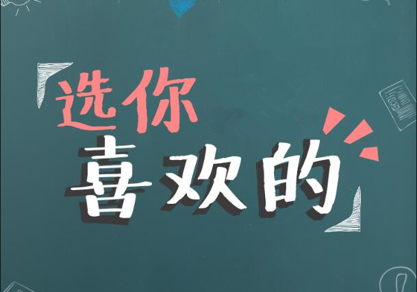 選你喜歡的，快來pck你愛的美妝師