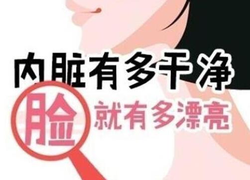 想要臉變美麗，先把這些關(guān)系背好