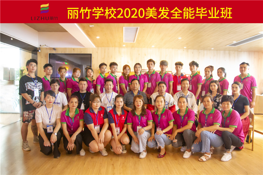 祝美發(fā)全能班勇闖天涯，精彩無限