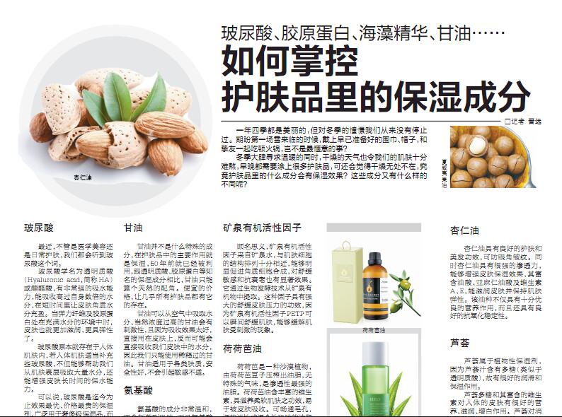 掌握護膚成分，不當護膚小學渣