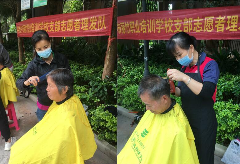 贊！贊！中共麗竹支部理發(fā)志愿隊