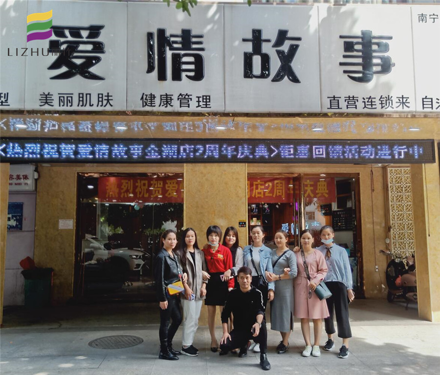 美容就業(yè)觀摩：“愛情故事”走一趟