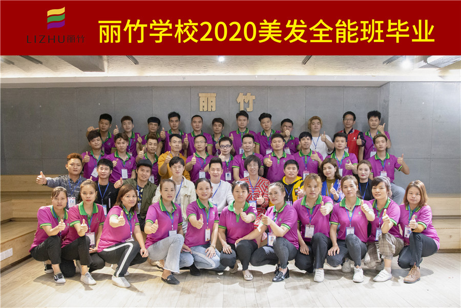 畢業(yè)：美發(fā)全能班，一定要勇敢