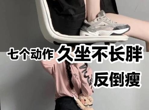 為學(xué)生黨&上班族準(zhǔn)備的瘦身攻略