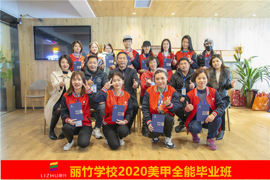 麗竹美甲畢業(yè)班：無(wú)畏所懼奮勇直前