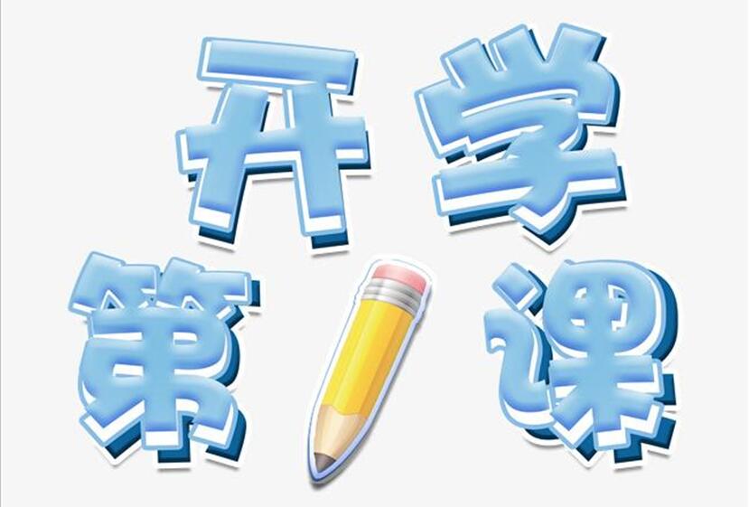 揭秘！麗竹學(xué)校開(kāi)學(xué)首日教學(xué)狀態(tài)