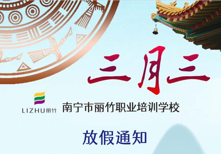 南寧美容美發(fā)學(xué)?！叭氯狈偶偻ㄖ?>
								
								<span id=