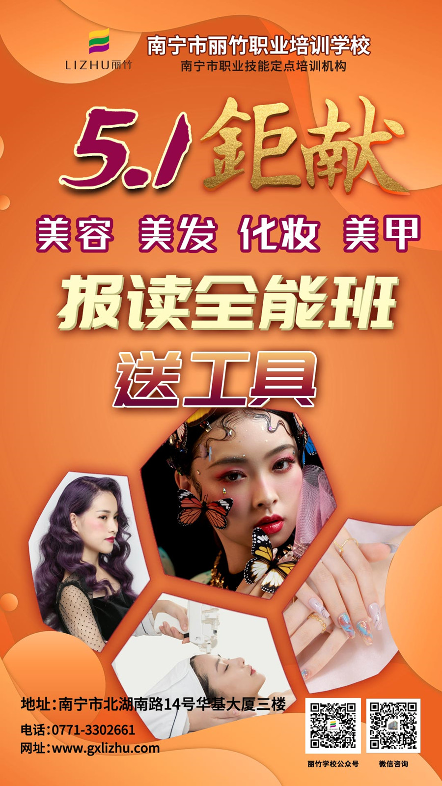 1619661382114603.jpg 改改680-特色課程.jpg