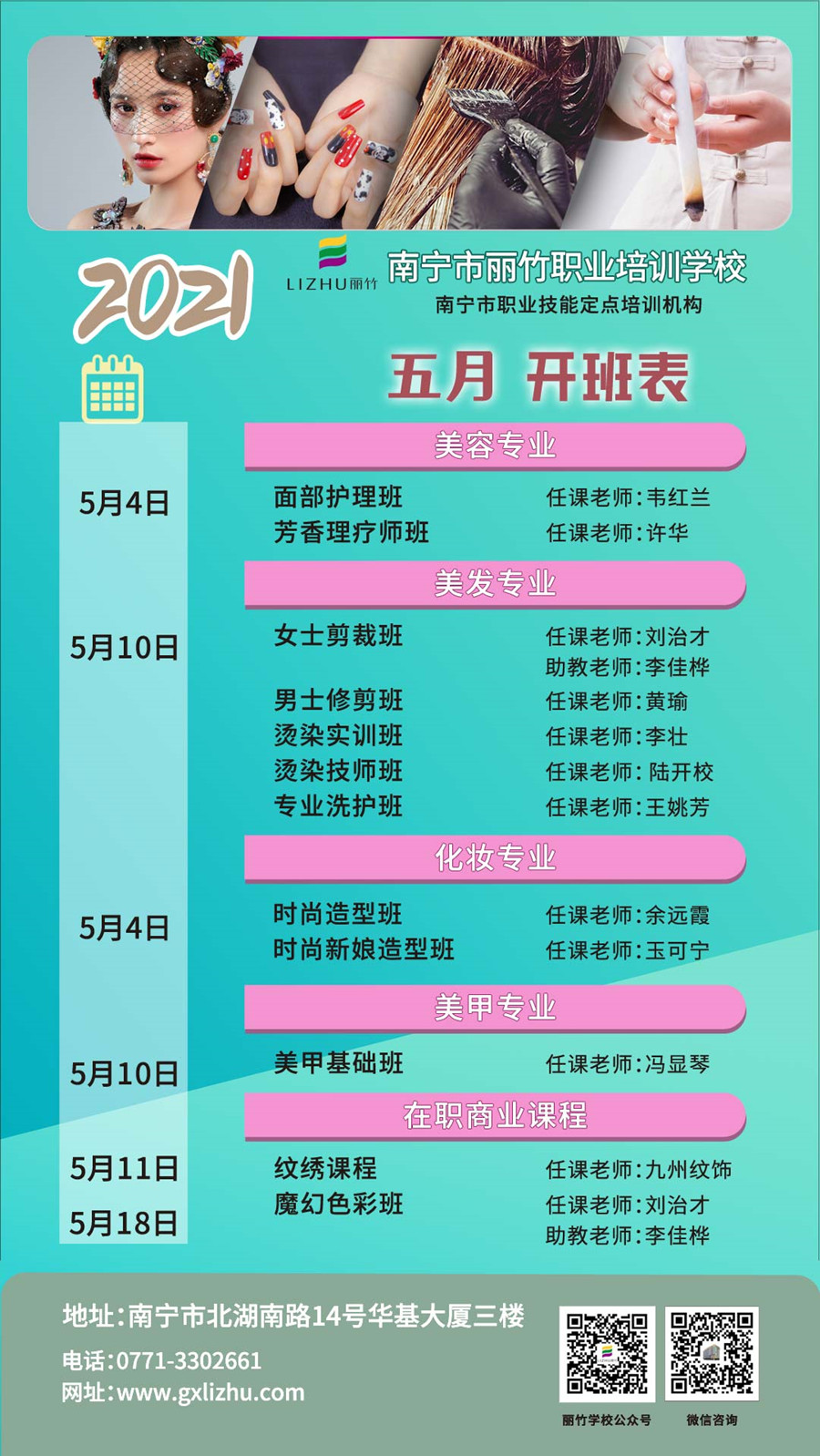 1620177705564228.jpg 5月-開辦表.jpg