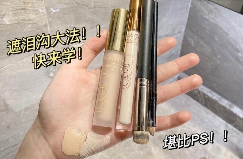 想學(xué)遮淚溝黑眼圈大法？快來(lái)和南寧正規(guī)化妝培訓(xùn)學(xué)習(xí)