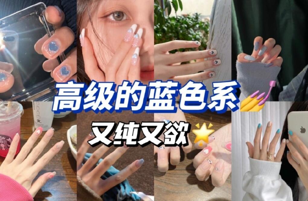 清涼藍色系美甲，快和廣西美甲培訓學校學起來