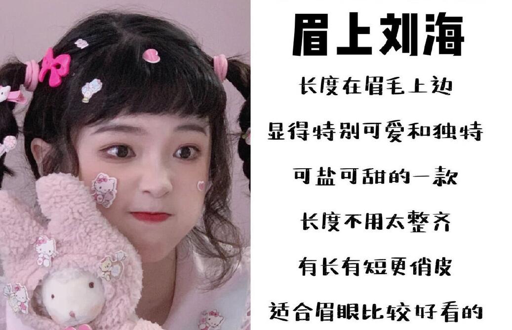 減齡顯臉小的少女感空氣劉海，快來和南寧美發(fā)培訓(xùn)班學(xué)習(xí)