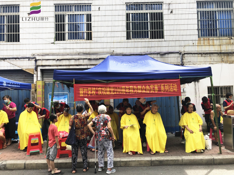 麗竹學(xué)校義務(wù)剪發(fā)，踐行“我為群眾辦實(shí)事”活動(dòng)