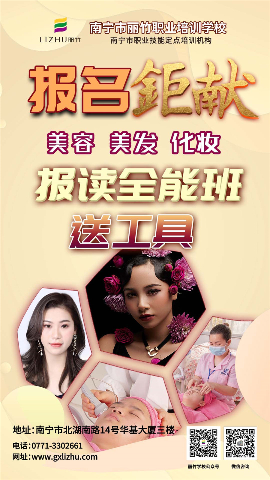 1625473174933381.jpg 招生鉅獻(xiàn)-課程.jpg