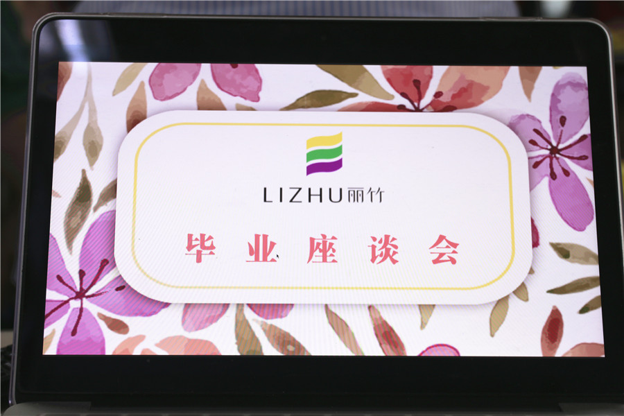 南寧麗竹化妝培訓學校舉行畢業(yè)座談會