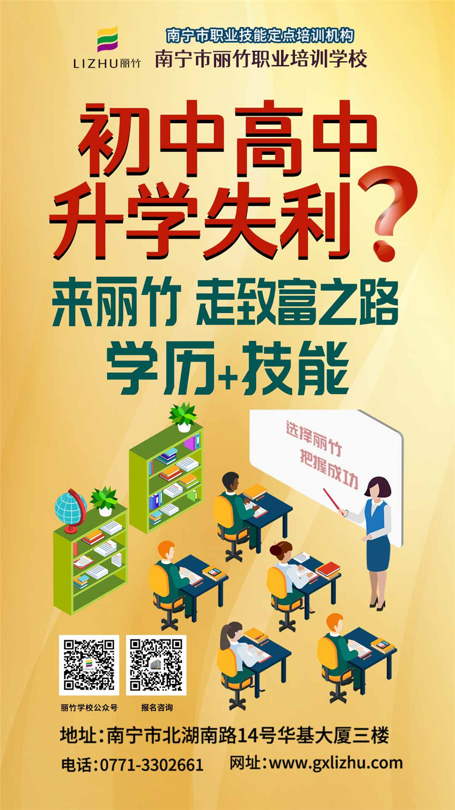 1626665408937536.jpg 升學(xué)失利-微信海報(bào).jpg