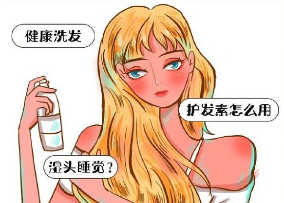 廣西美發(fā)學(xué)校分享：十大正確的洗頭方式