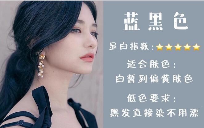 不用漂也顯白的發(fā)色，南寧美發(fā)排行前十名的學(xué)校給你推薦