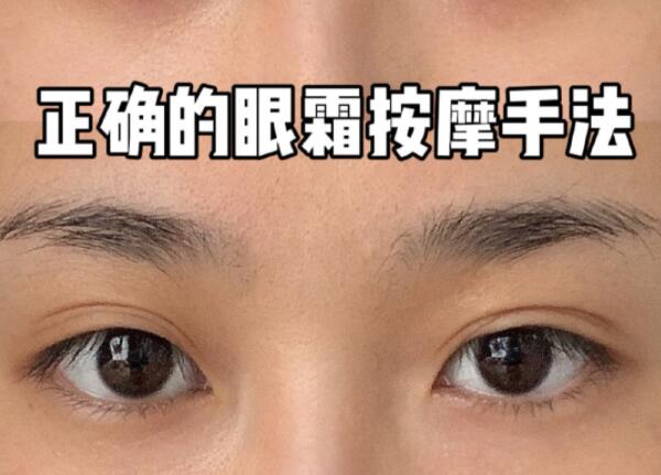 分享眼霜按摩手法，和南寧美容培訓(xùn)學(xué)員一起學(xué)