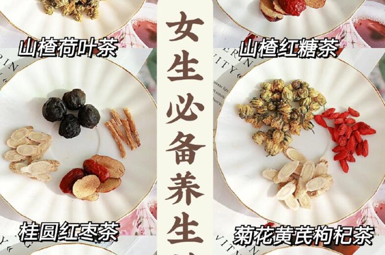 女生秋冬養(yǎng)生茶，廣西美容養(yǎng)生培訓(xùn)機(jī)構(gòu)給你分享