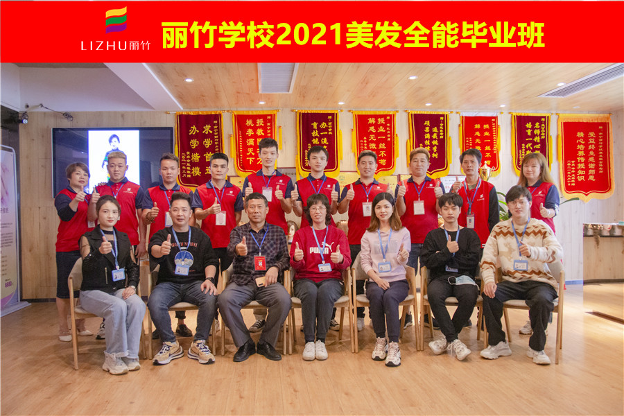 畢業(yè)季！南寧美發(fā)培訓(xùn)學(xué)校定格精彩瞬間