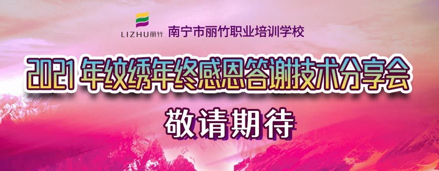 1637051338856536.jpg 紋繡年終答謝-微信公眾號.jpg