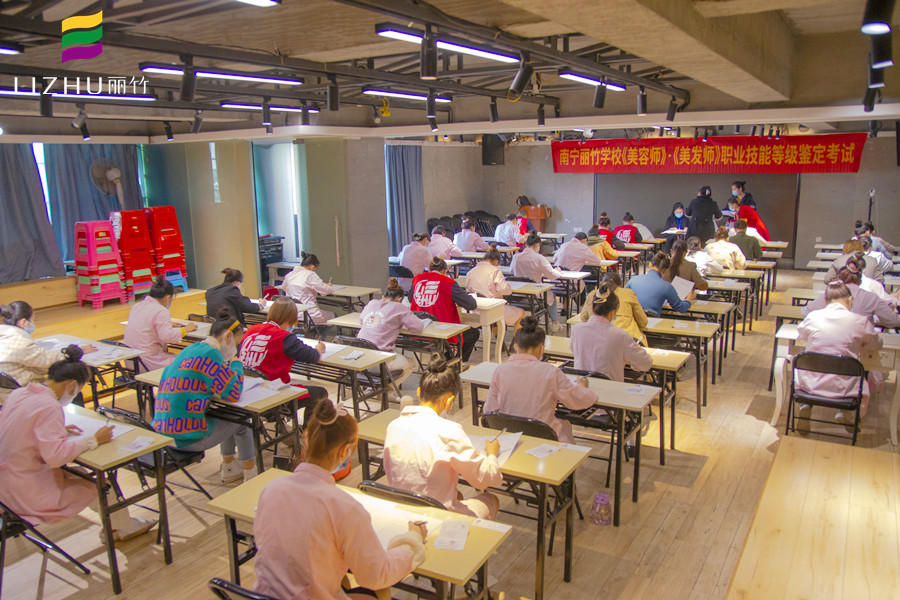 麗竹學校進行《美容師》職業(yè)技能鑒定考試