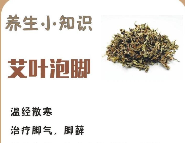 適合泡腳的藥材有哪些？廣西南寧美容學(xué)校幫你整理