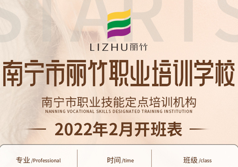 麗竹學(xué)校2月課程出爐，還有更多報名特惠福利