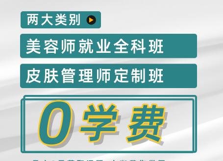 麗竹學?！傲銓W費學美容”活動