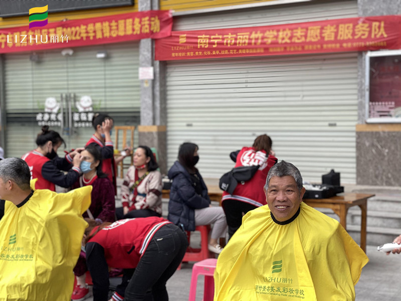 廣西學美發(fā)有實踐嗎？來看看麗竹的“學雷鋒”活動