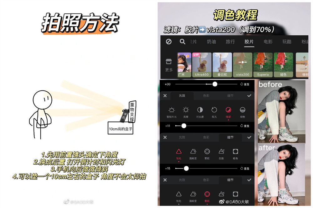 網(wǎng)紅蹲下拍照大全，廣西妝容造型培訓學校找到啦