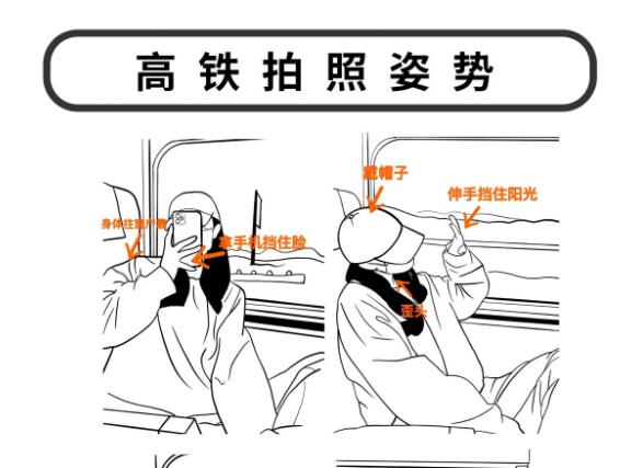 高鐵上怎么拍照才好看？廣西彩妝造型有妙招