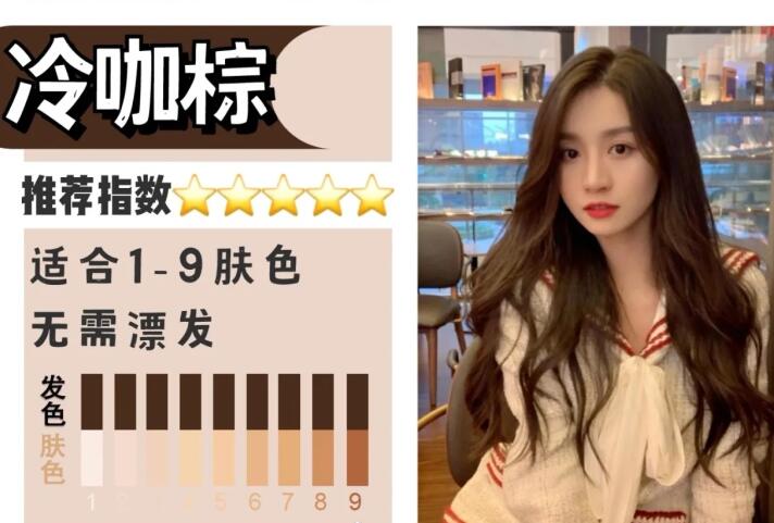 不漂也好看的棕色法系，南寧燙染學(xué)校分享