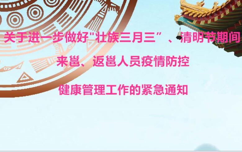 清明放假期間，麗竹線上工作正常進(jìn)行