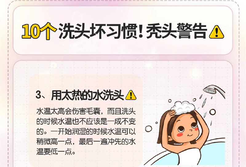 南寧美發(fā)培訓(xùn)機構(gòu)盤點10大洗頭壞習(xí)慣