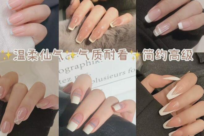 法式美甲怎么做才好看？廣西美甲培訓短期班教大家