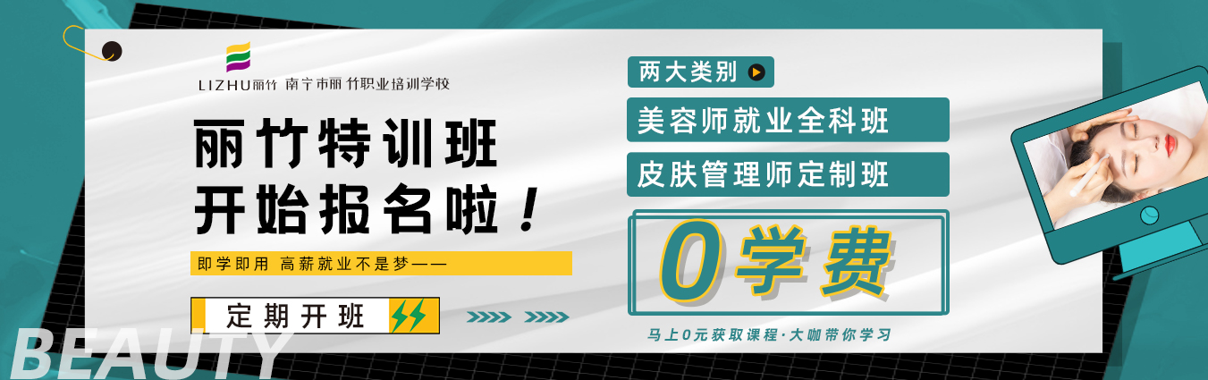 麗竹學(xué)?！傲銓W(xué)費(fèi)學(xué)美容”活動(dòng)