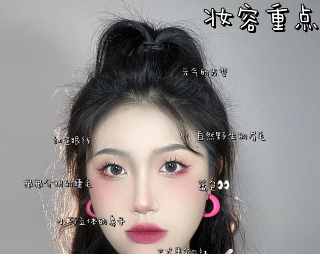 單眼皮韓系女團(tuán)夏日樹莓眼妝的教程