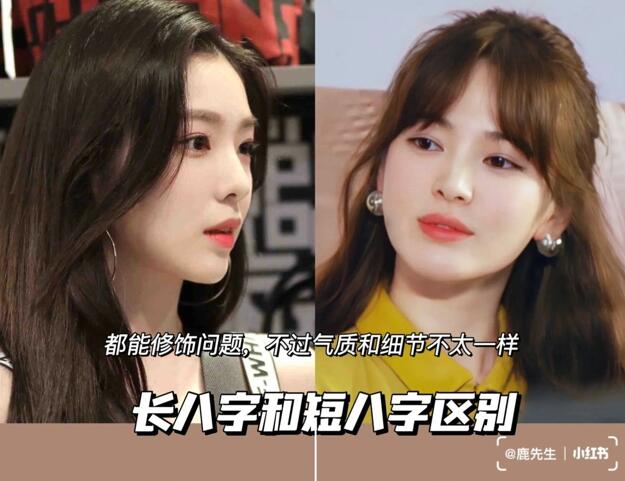 短八字劉海，廣西十大美發(fā)名校教科書(shū)式解析